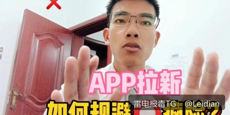 小米APP安装风险解决-从报毒排查到误报申诉与安全整改的完整方案