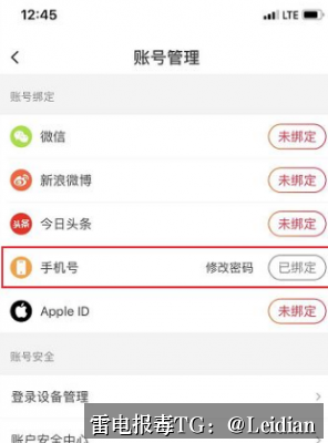 小米APP安装风险修复-从报毒成因到误报申诉与安全整改的完整技术指南