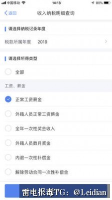 App报毒误报处理-换证书后提示病毒申诉的排查整改与误报申诉指南